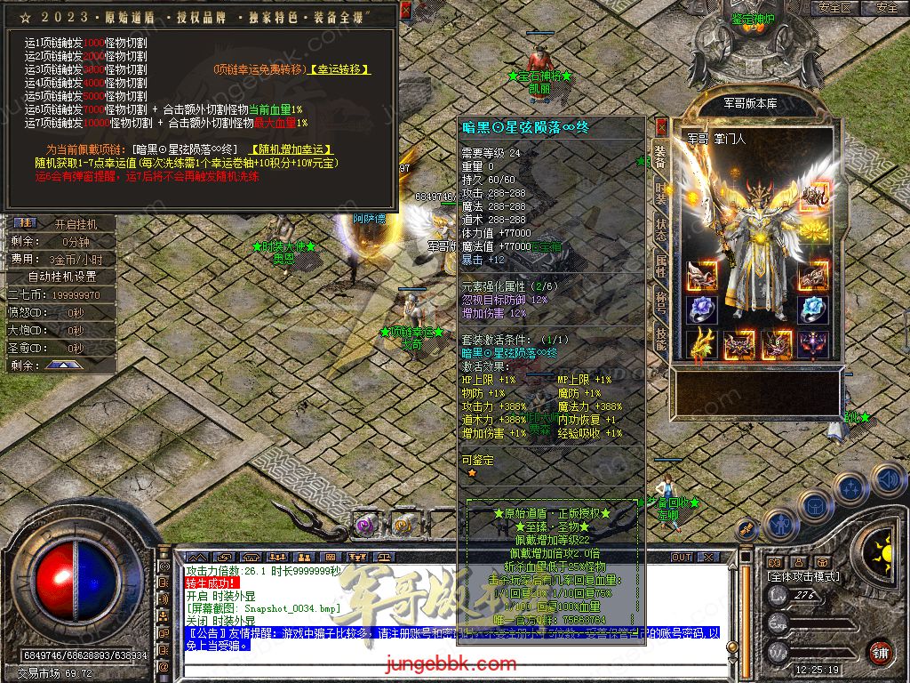 图片[11]-1.80原始道盾IV专属合击三职业特色客户端-自动回收-自动拾取_新BLUE引擎