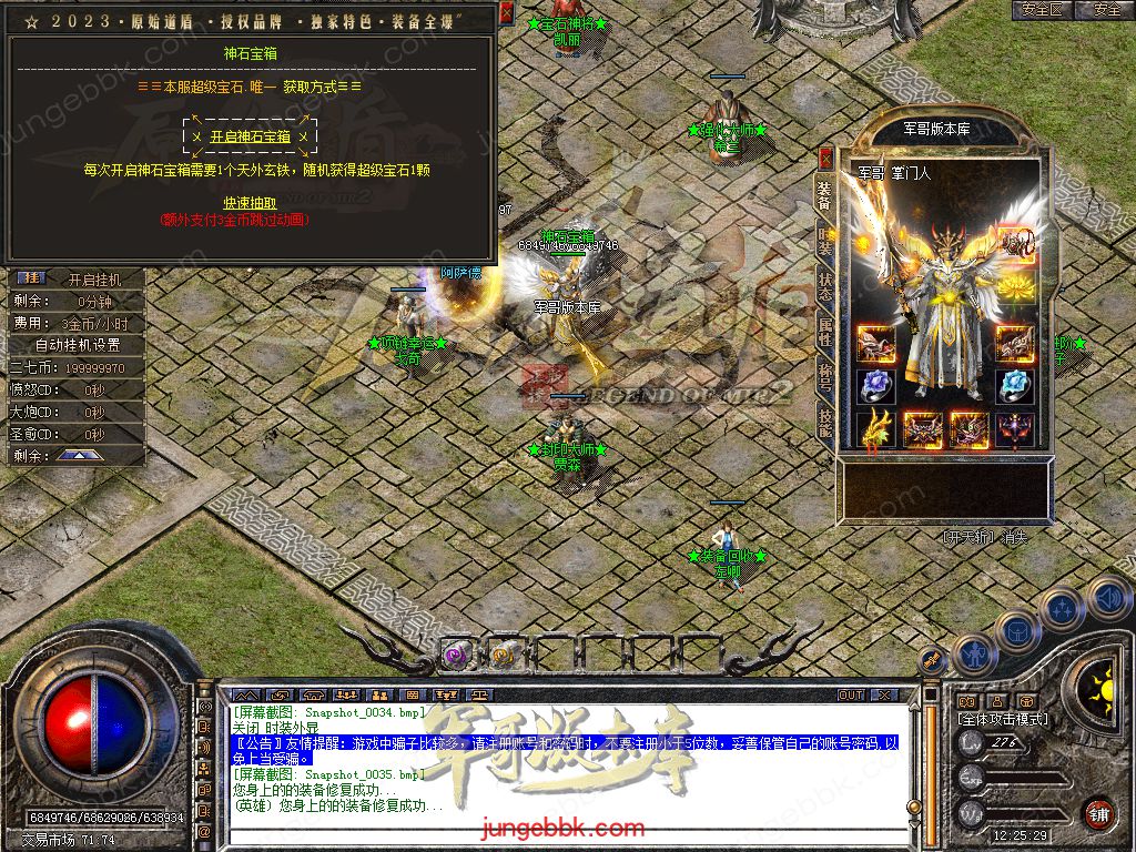 图片[13]-1.80原始道盾IV专属合击三职业特色客户端-自动回收-自动拾取_新BLUE引擎