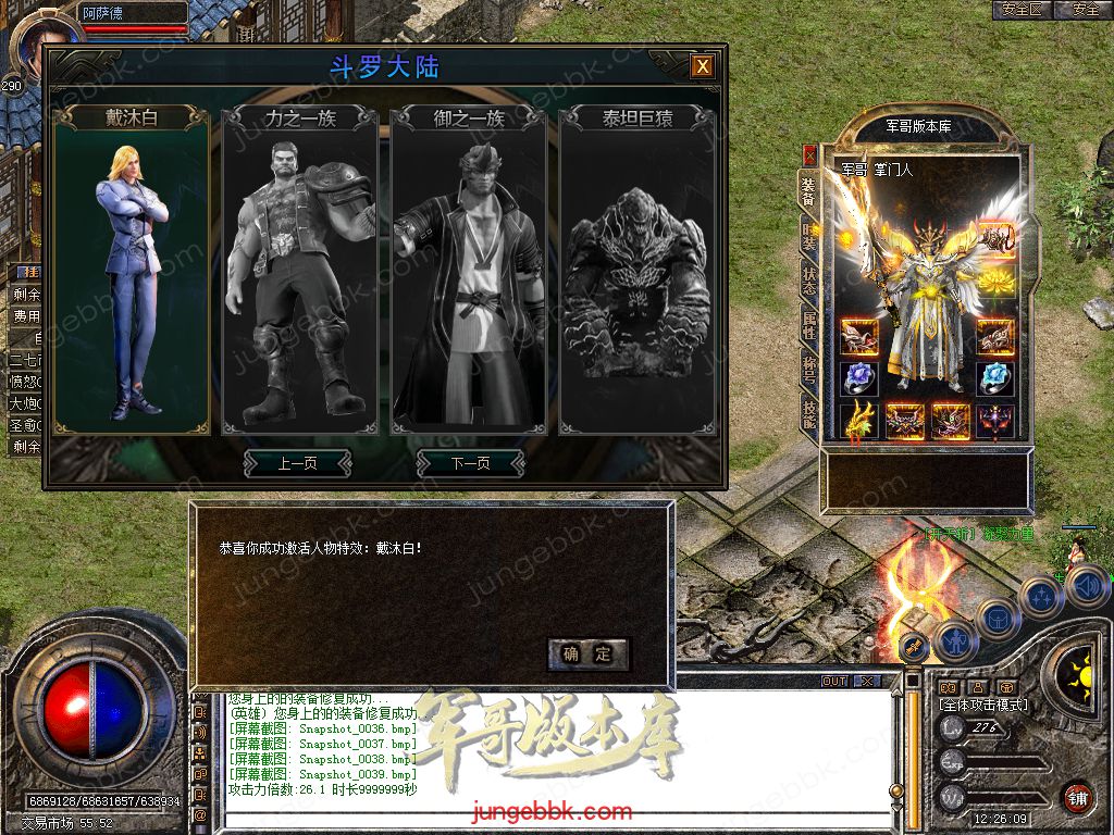 图片[15]-1.80原始道盾IV专属合击三职业特色客户端-自动回收-自动拾取_新BLUE引擎