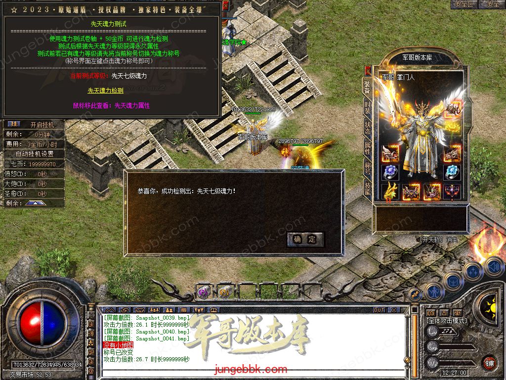 图片[17]-1.80原始道盾IV专属合击三职业特色客户端-自动回收-自动拾取_新BLUE引擎