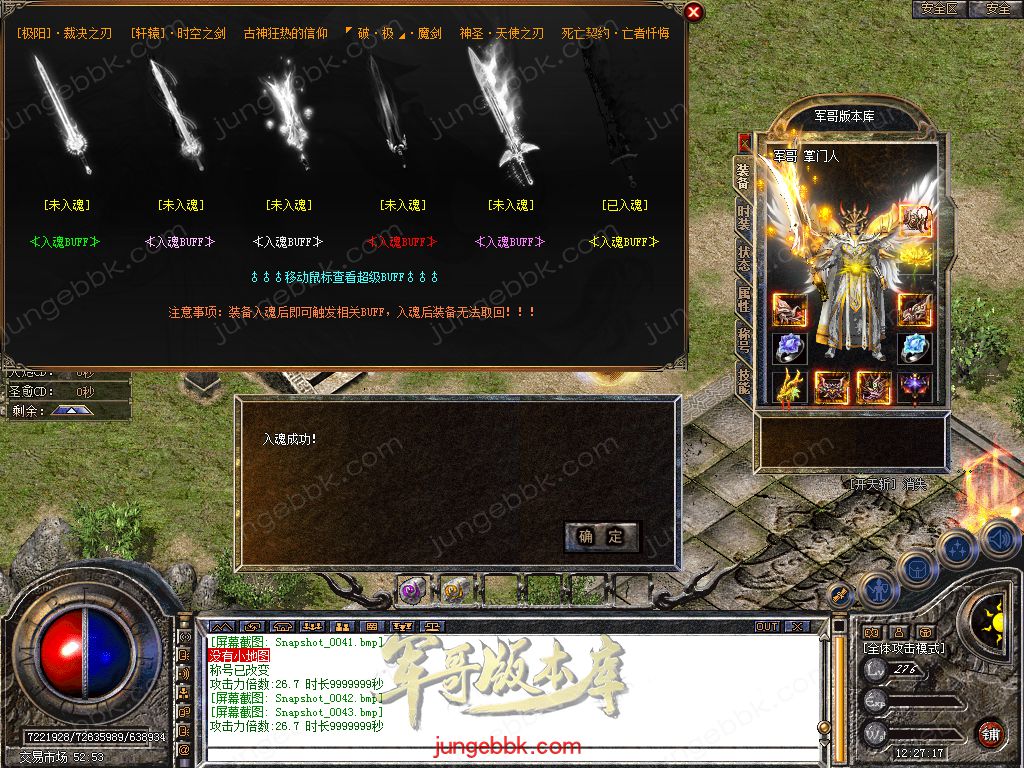 图片[18]-1.80原始道盾IV专属合击三职业特色客户端-自动回收-自动拾取_新BLUE引擎