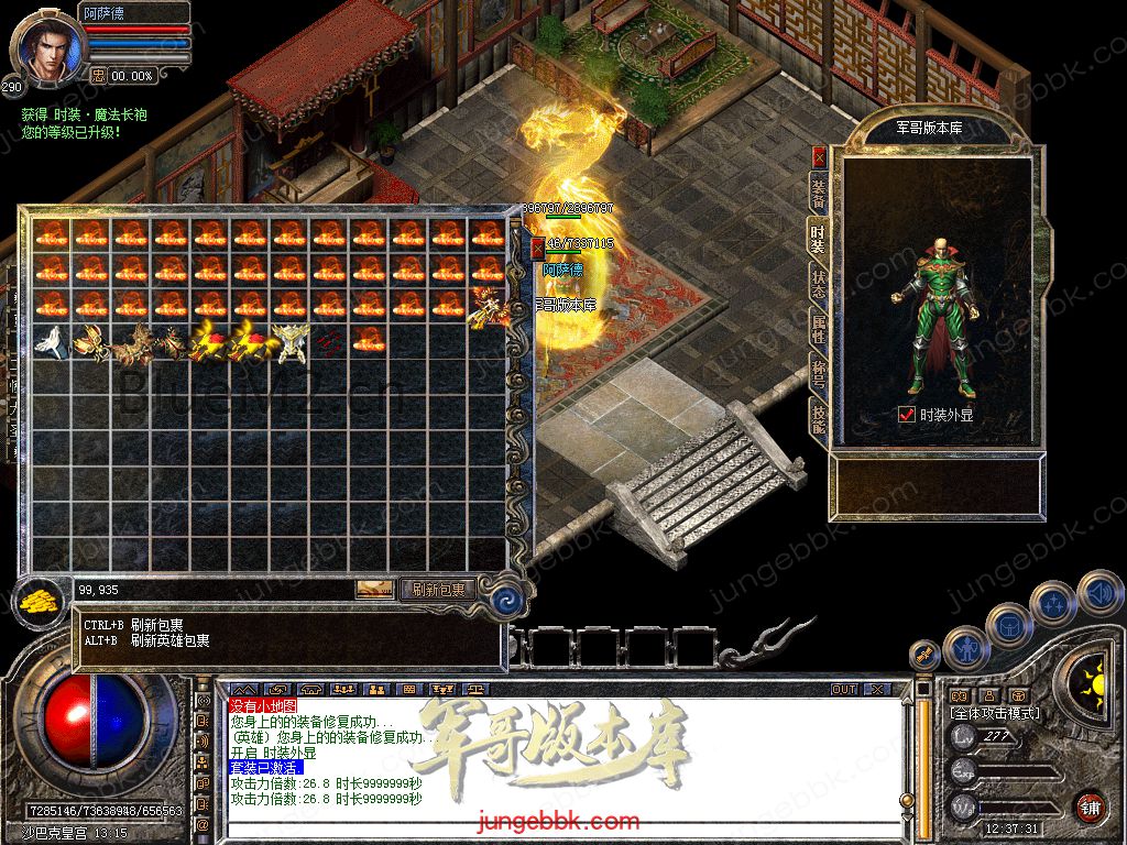 图片[19]-1.80原始道盾IV专属合击三职业特色客户端-自动回收-自动拾取_新BLUE引擎