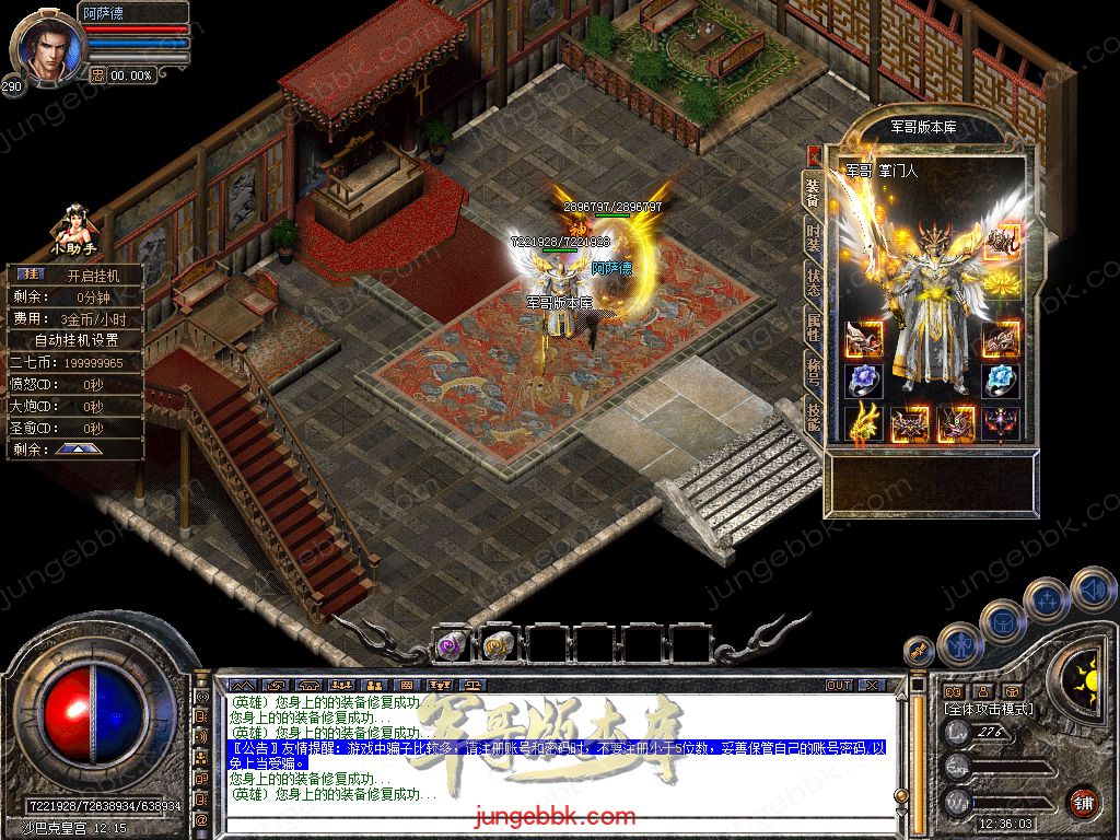 图片[20]-1.80原始道盾IV专属合击三职业特色客户端-自动回收-自动拾取_新BLUE引擎