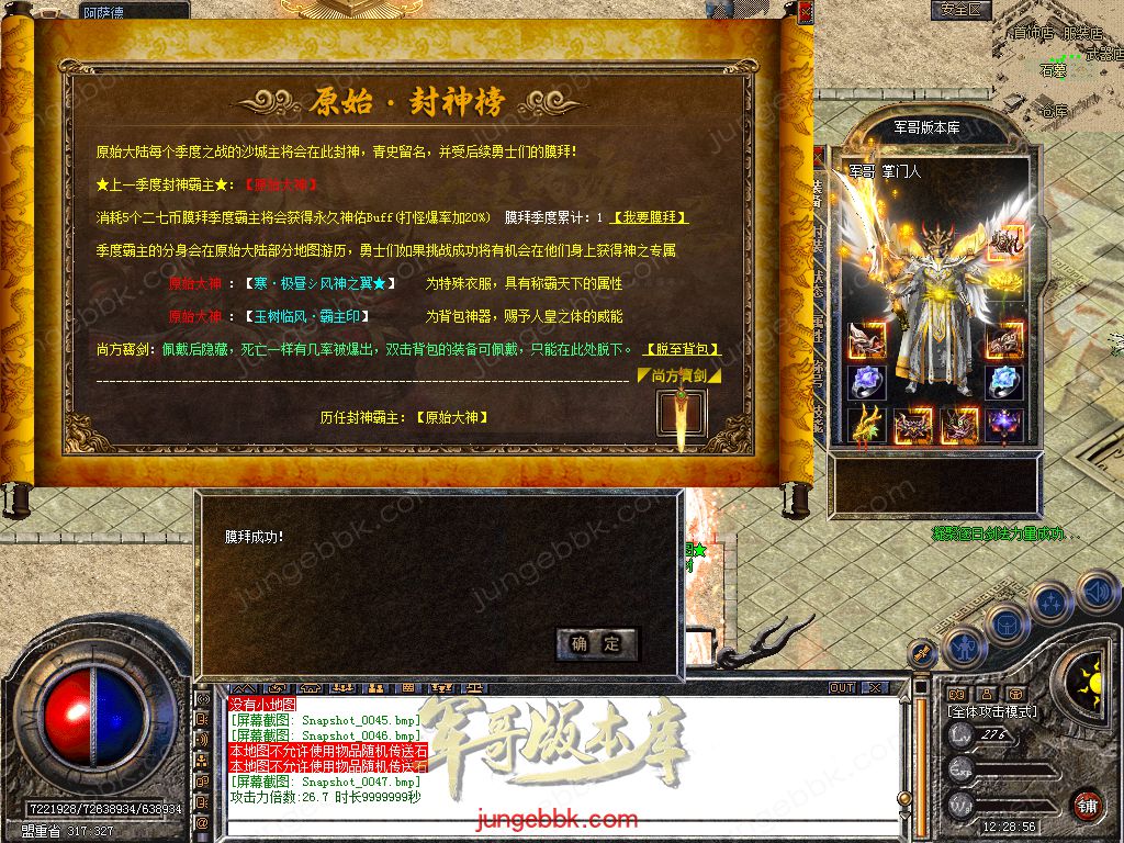 图片[24]-1.80原始道盾IV专属合击三职业特色客户端-自动回收-自动拾取_新BLUE引擎