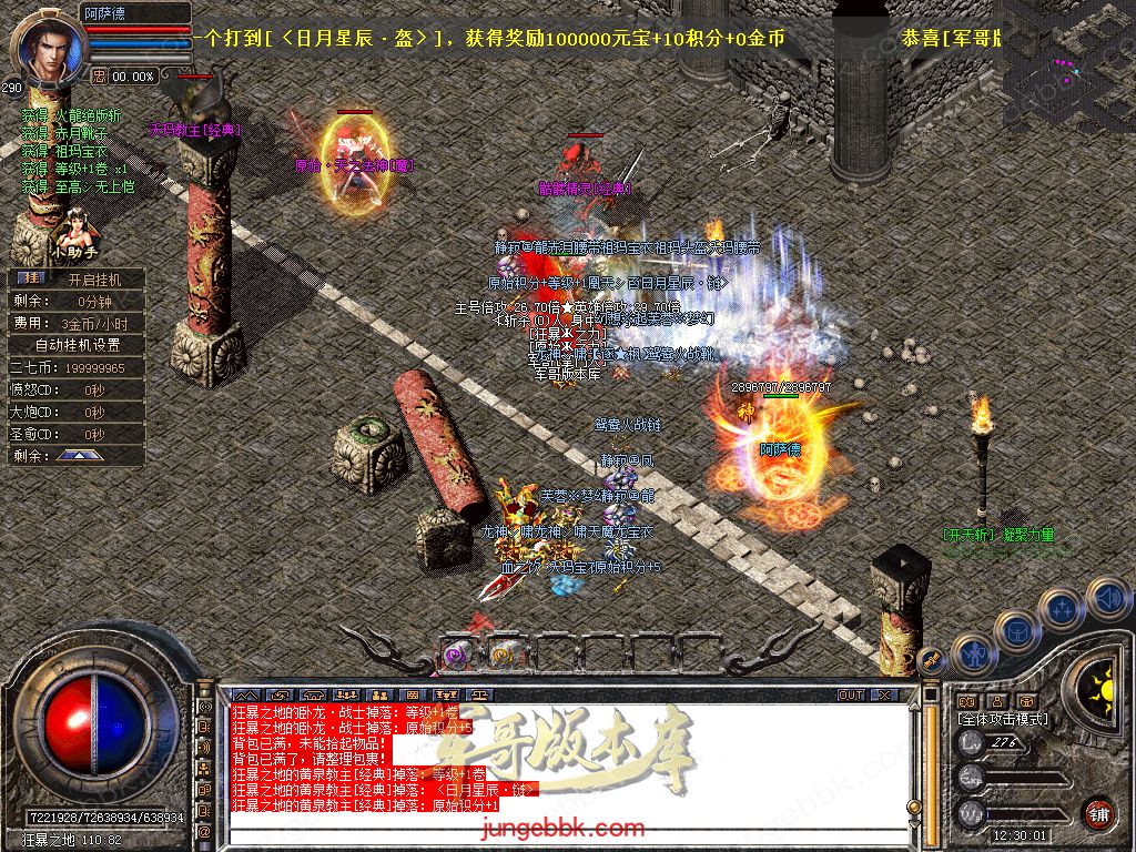 图片[22]-1.80原始道盾IV专属合击三职业特色客户端-自动回收-自动拾取_新BLUE引擎