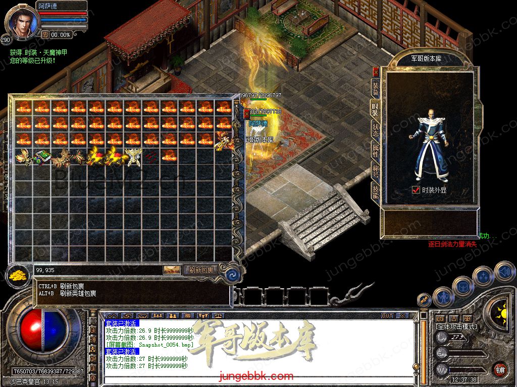 图片[32]-1.80原始道盾IV专属合击三职业特色客户端-自动回收-自动拾取_新BLUE引擎