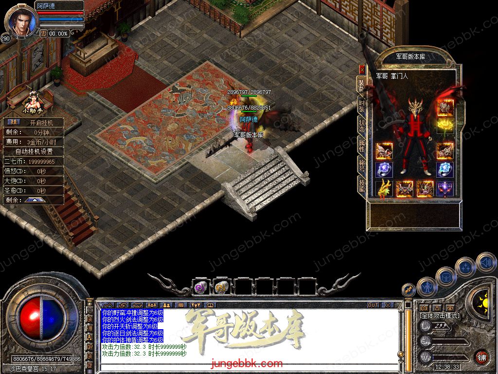 图片[29]-1.80原始道盾IV专属合击三职业特色客户端-自动回收-自动拾取_新BLUE引擎