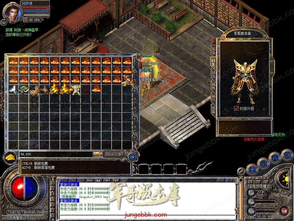 图片[33]-1.80原始道盾IV专属合击三职业特色客户端-自动回收-自动拾取_新BLUE引擎