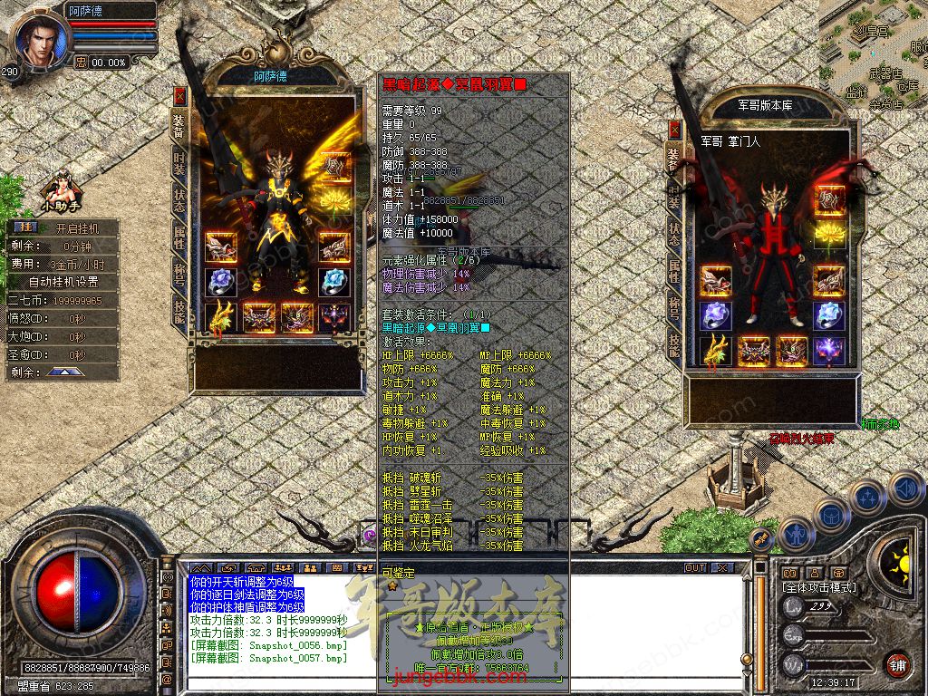 图片[34]-1.80原始道盾IV专属合击三职业特色客户端-自动回收-自动拾取_新BLUE引擎