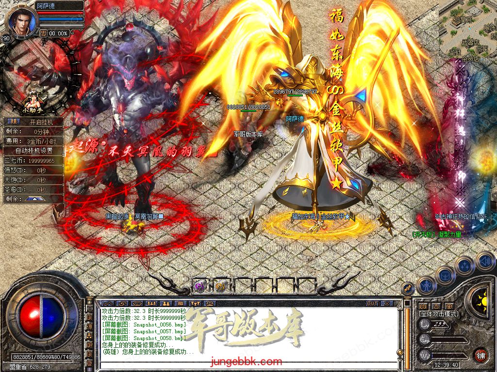 图片[35]-1.80原始道盾IV专属合击三职业特色客户端-自动回收-自动拾取_新BLUE引擎