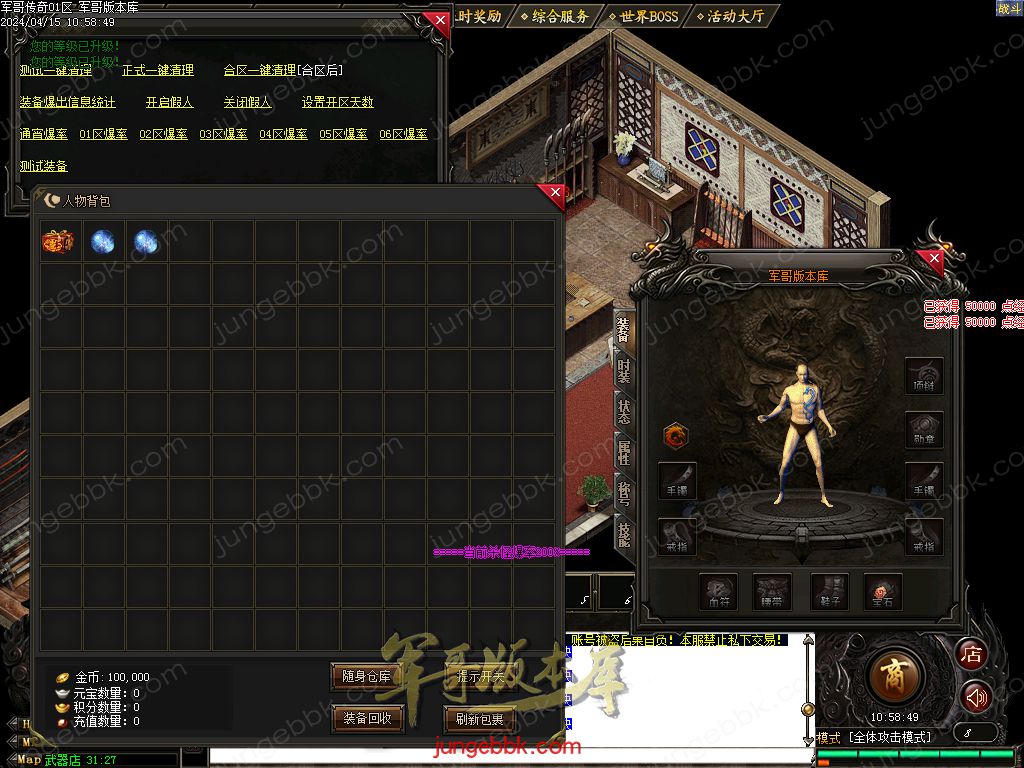 图片[6]-1.76绝境之城II复古小极品+5三职业客户端-带假人-ESP/SD插件-自动回收_GOM引擎