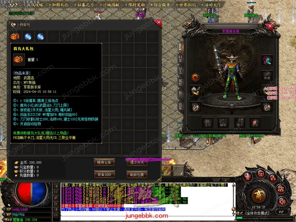 图片[7]-1.76绝境之城II复古小极品+5三职业客户端-带假人-ESP/SD插件-自动回收_GOM引擎