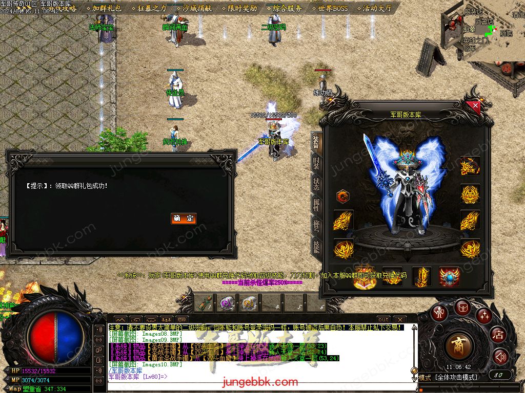 图片[5]-1.76绝境之城II复古小极品+5三职业客户端-带假人-ESP/SD插件-自动回收_GOM引擎