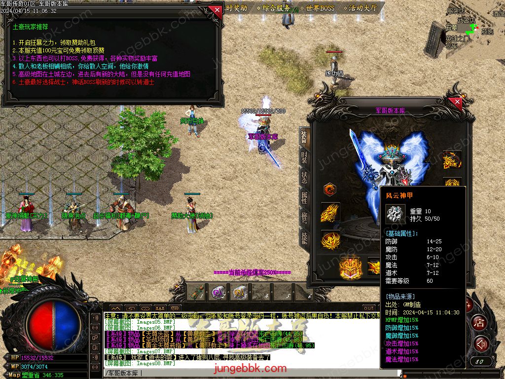 图片[11]-1.76绝境之城II复古小极品+5三职业客户端-带假人-ESP/SD插件-自动回收_GOM引擎