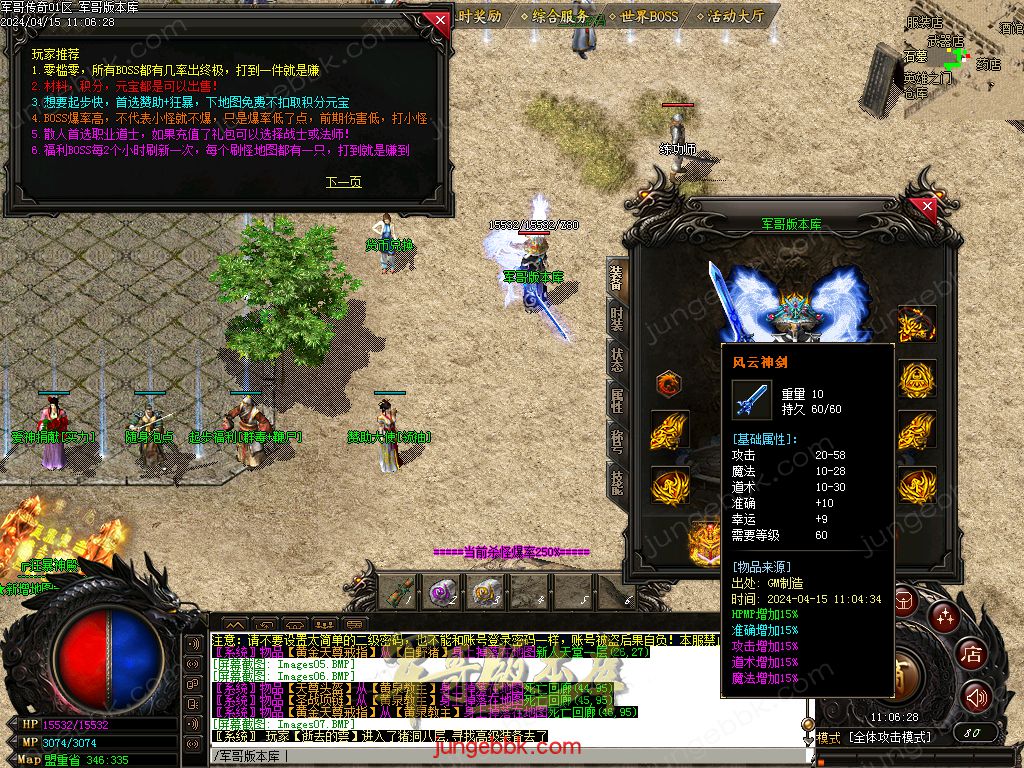 图片[12]-1.76绝境之城II复古小极品+5三职业客户端-带假人-ESP/SD插件-自动回收_GOM引擎