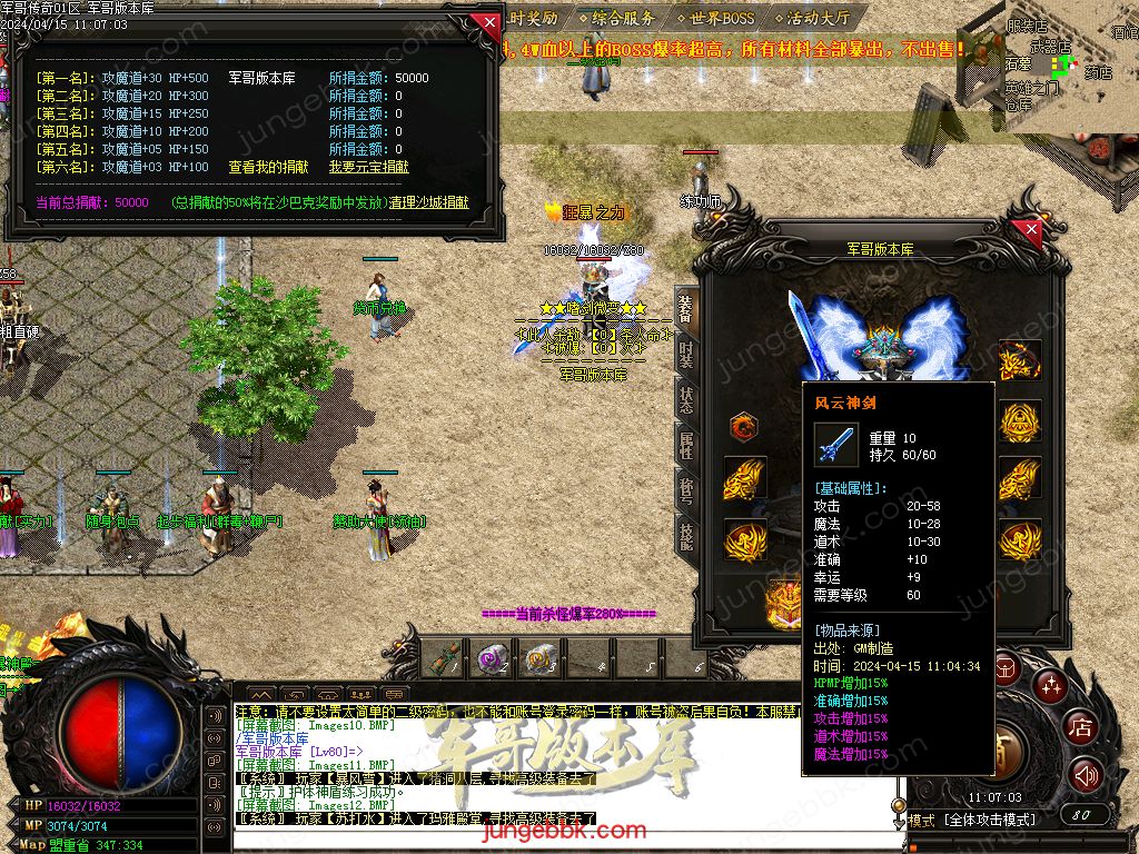 图片[18]-1.76绝境之城II复古小极品+5三职业客户端-带假人-ESP/SD插件-自动回收_GOM引擎