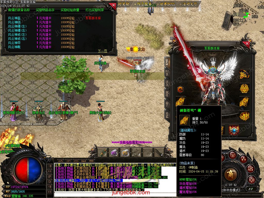 图片[15]-1.76绝境之城II复古小极品+5三职业客户端-带假人-ESP/SD插件-自动回收_GOM引擎