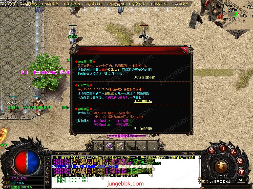 图片[16]-1.76绝境之城II复古小极品+5三职业客户端-带假人-ESP/SD插件-自动回收_GOM引擎