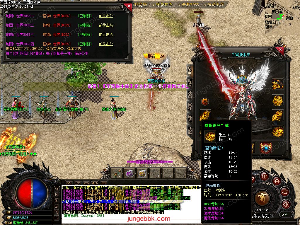 图片[19]-1.76绝境之城II复古小极品+5三职业客户端-带假人-ESP/SD插件-自动回收_GOM引擎