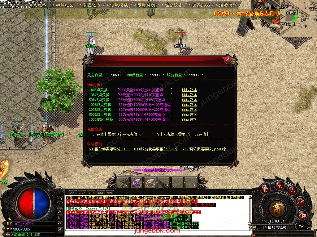 图片[20]-1.76绝境之城II复古小极品+5三职业客户端-带假人-ESP/SD插件-自动回收_GOM引擎