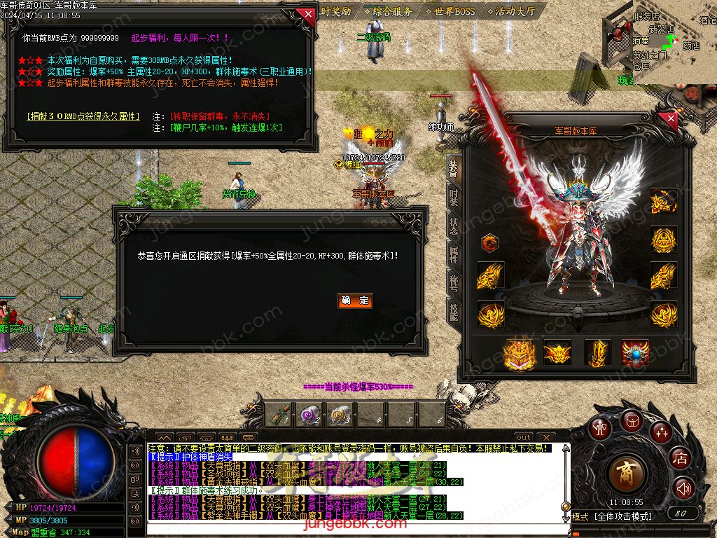 图片[21]-1.76绝境之城II复古小极品+5三职业客户端-带假人-ESP/SD插件-自动回收_GOM引擎