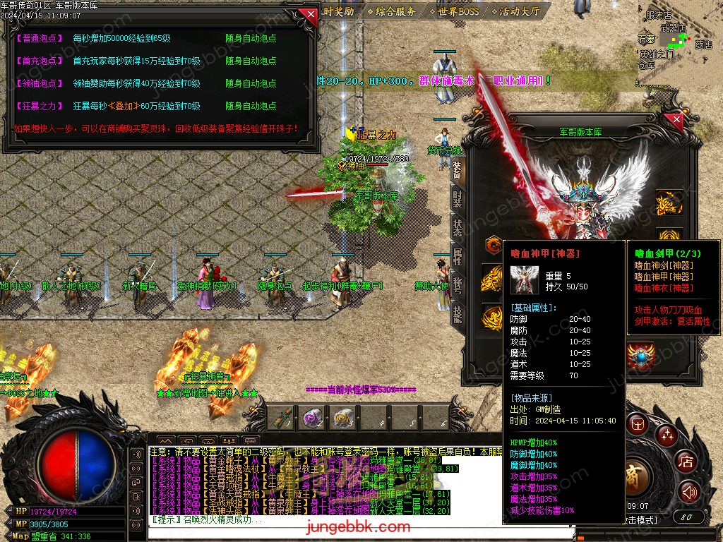 图片[23]-1.76绝境之城II复古小极品+5三职业客户端-带假人-ESP/SD插件-自动回收_GOM引擎