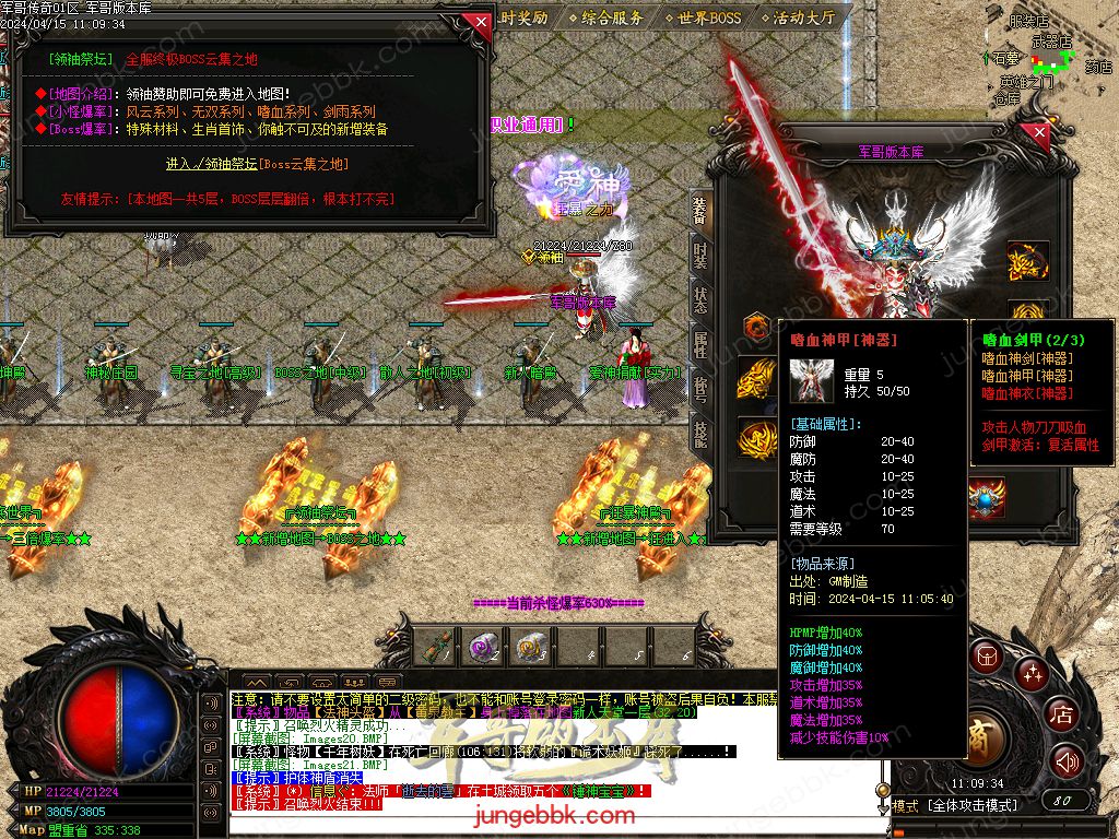 图片[24]-1.76绝境之城II复古小极品+5三职业客户端-带假人-ESP/SD插件-自动回收_GOM引擎