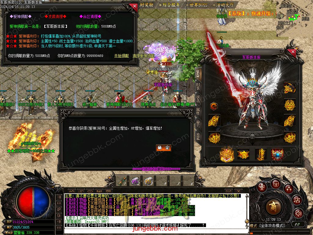 图片[25]-1.76绝境之城II复古小极品+5三职业客户端-带假人-ESP/SD插件-自动回收_GOM引擎