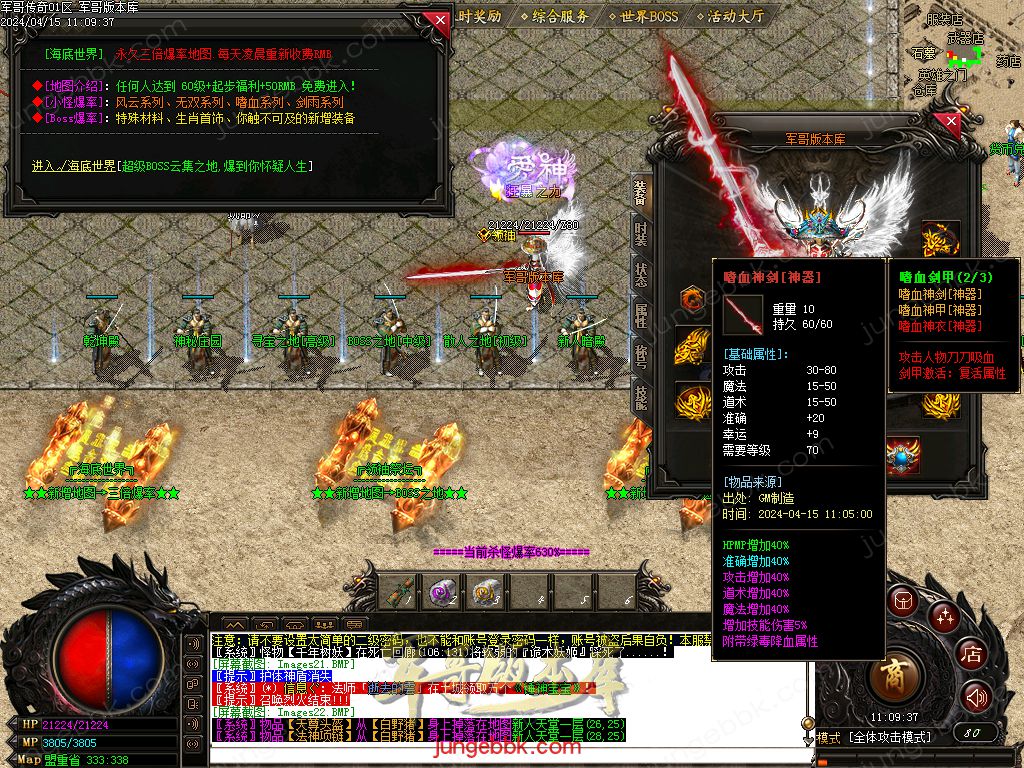 图片[22]-1.76绝境之城II复古小极品+5三职业客户端-带假人-ESP/SD插件-自动回收_GOM引擎