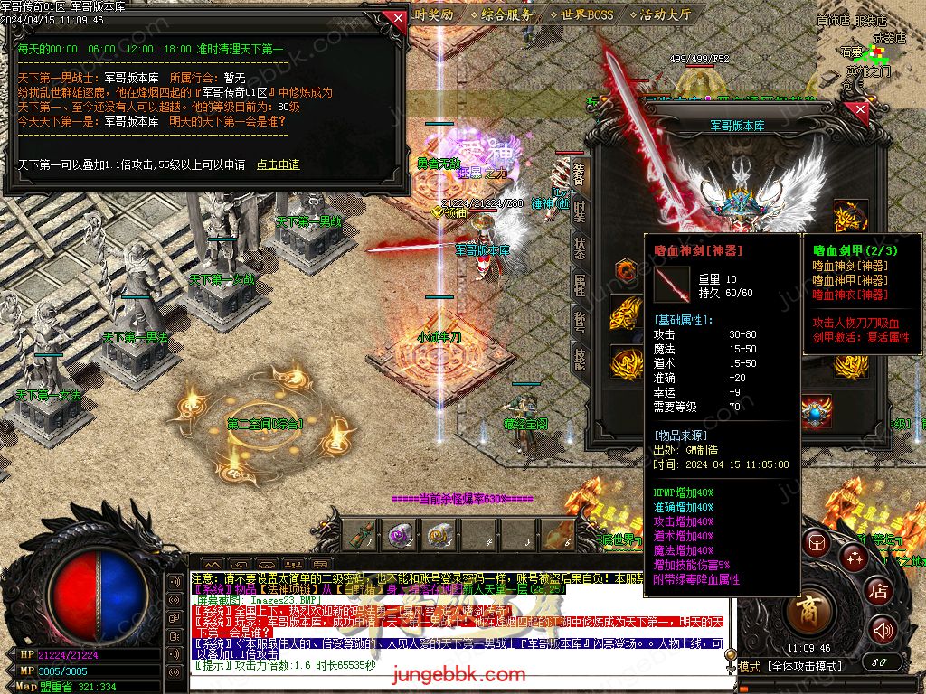 图片[28]-1.76绝境之城II复古小极品+5三职业客户端-带假人-ESP/SD插件-自动回收_GOM引擎