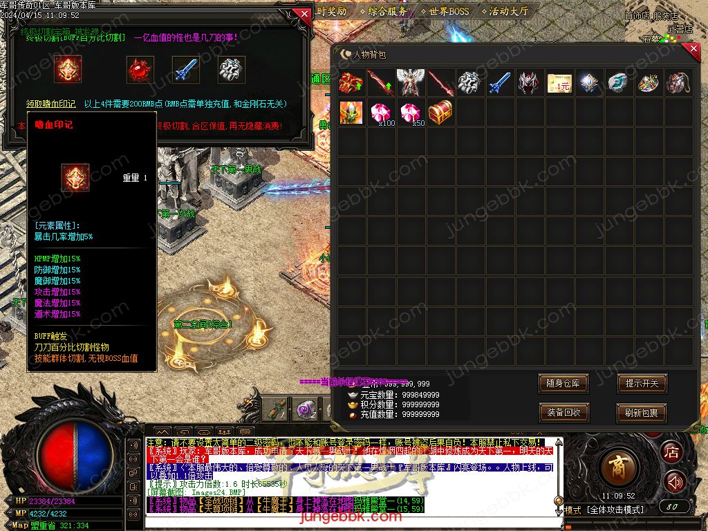 图片[26]-1.76绝境之城II复古小极品+5三职业客户端-带假人-ESP/SD插件-自动回收_GOM引擎