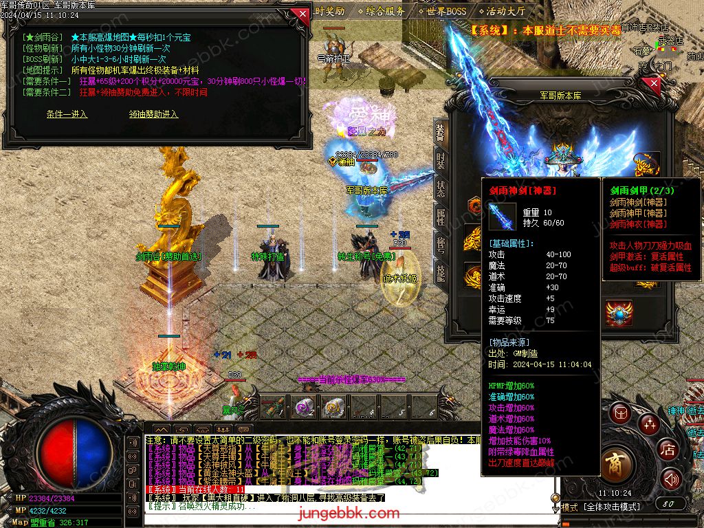 图片[29]-1.76绝境之城II复古小极品+5三职业客户端-带假人-ESP/SD插件-自动回收_GOM引擎