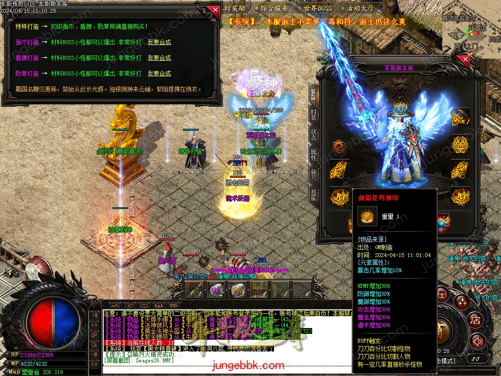 图片[27]-1.76绝境之城II复古小极品+5三职业客户端-带假人-ESP/SD插件-自动回收_GOM引擎