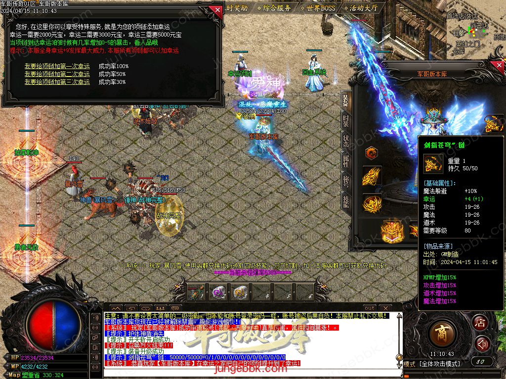 图片[30]-1.76绝境之城II复古小极品+5三职业客户端-带假人-ESP/SD插件-自动回收_GOM引擎