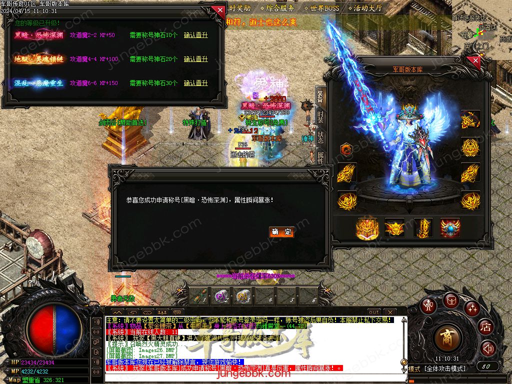 图片[31]-1.76绝境之城II复古小极品+5三职业客户端-带假人-ESP/SD插件-自动回收_GOM引擎