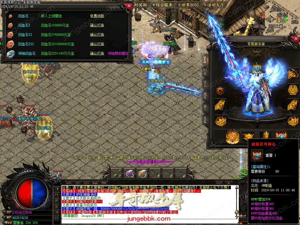 图片[32]-1.76绝境之城II复古小极品+5三职业客户端-带假人-ESP/SD插件-自动回收_GOM引擎