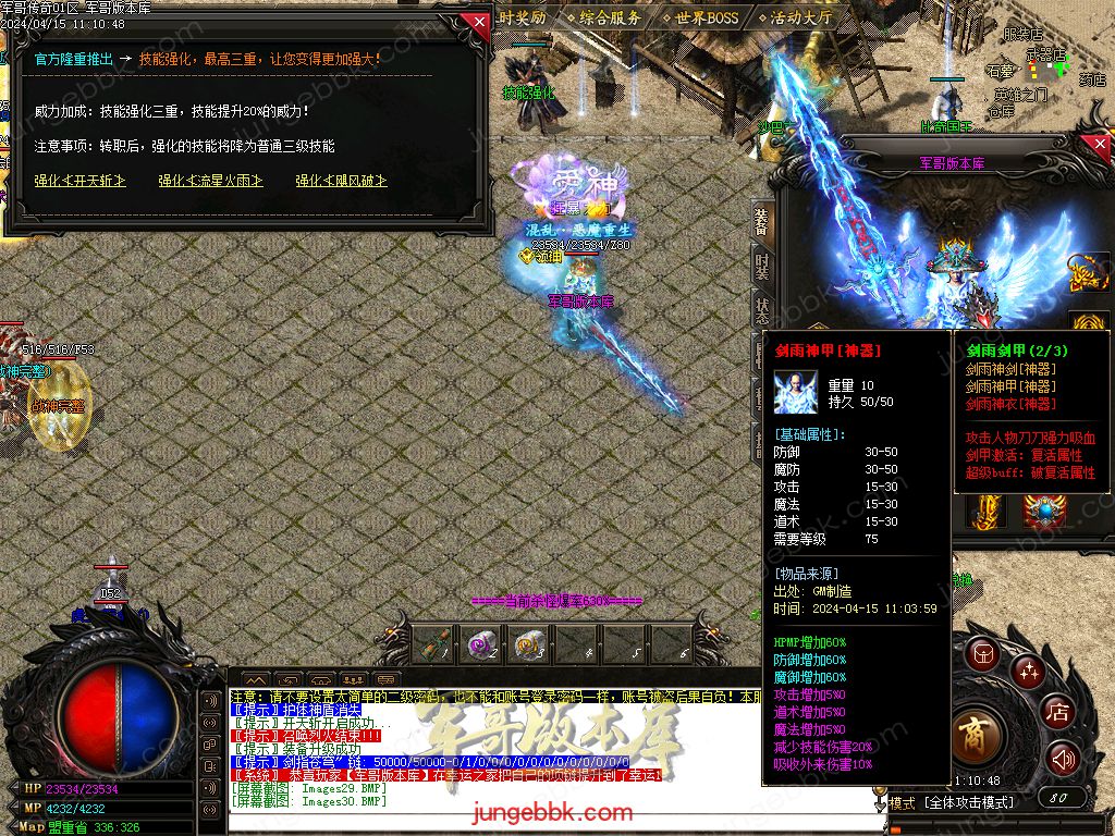 图片[33]-1.76绝境之城II复古小极品+5三职业客户端-带假人-ESP/SD插件-自动回收_GOM引擎