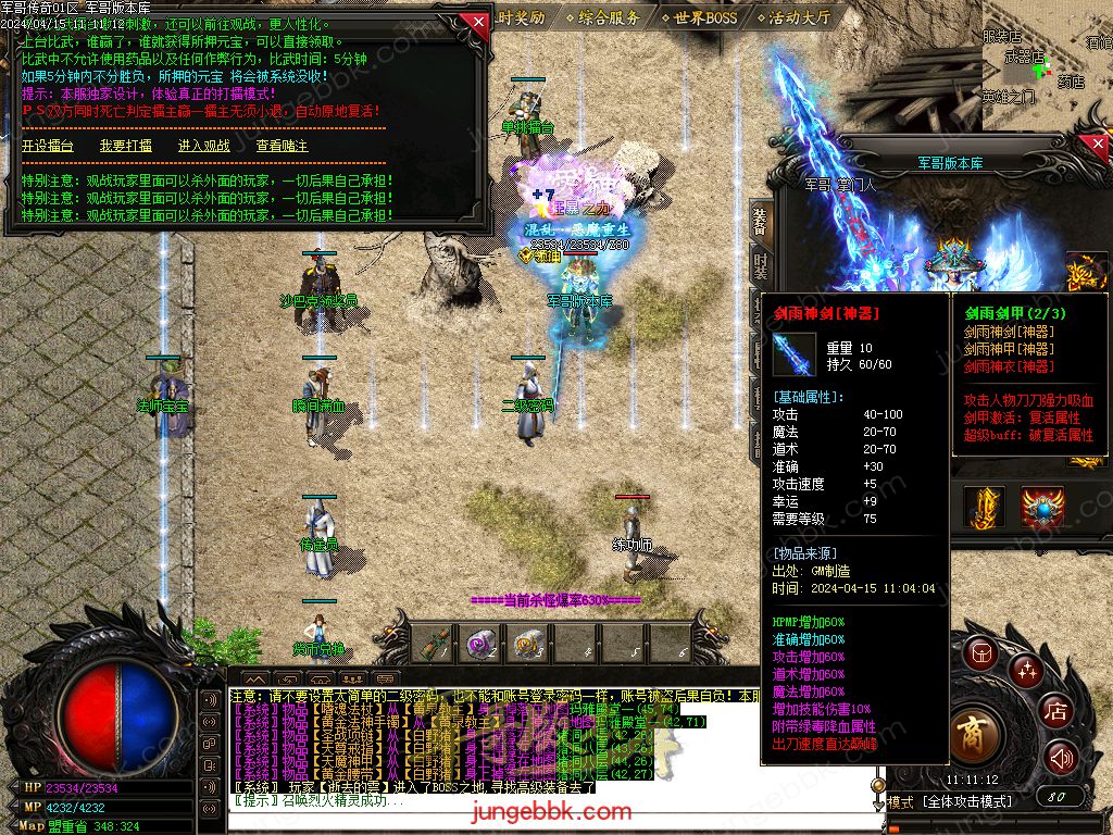 图片[34]-1.76绝境之城II复古小极品+5三职业客户端-带假人-ESP/SD插件-自动回收_GOM引擎