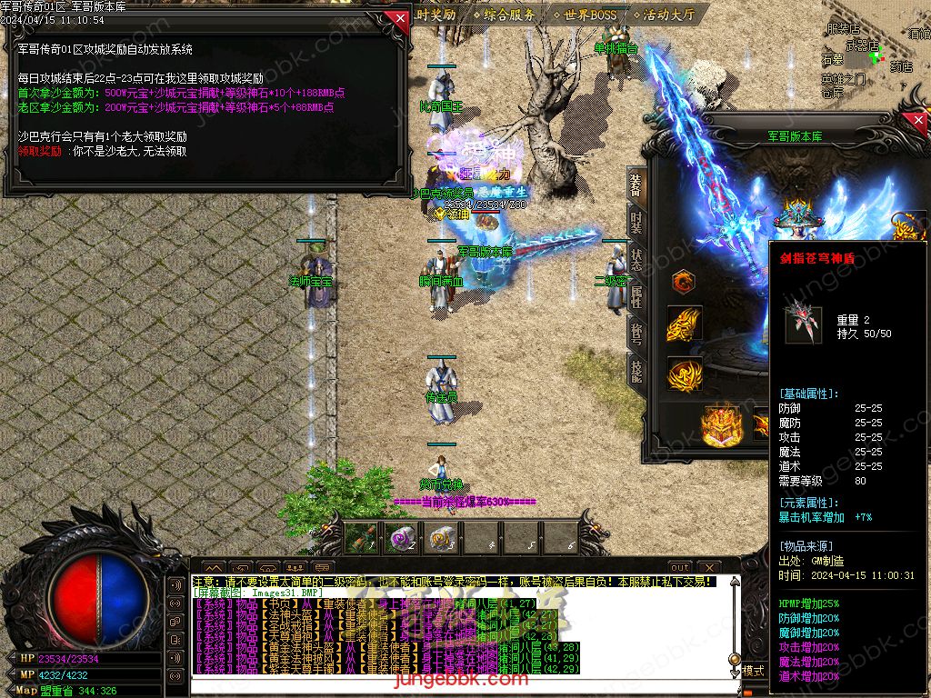 图片[35]-1.76绝境之城II复古小极品+5三职业客户端-带假人-ESP/SD插件-自动回收_GOM引擎