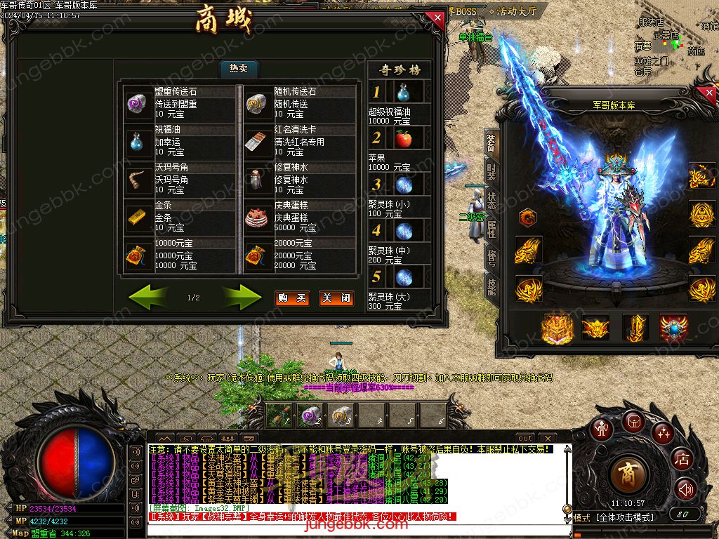 图片[36]-1.76绝境之城II复古小极品+5三职业客户端-带假人-ESP/SD插件-自动回收_GOM引擎