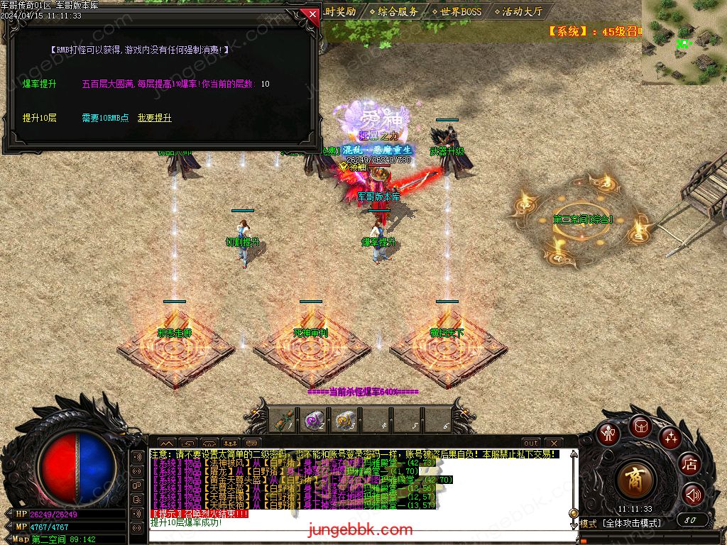 图片[37]-1.76绝境之城II复古小极品+5三职业客户端-带假人-ESP/SD插件-自动回收_GOM引擎