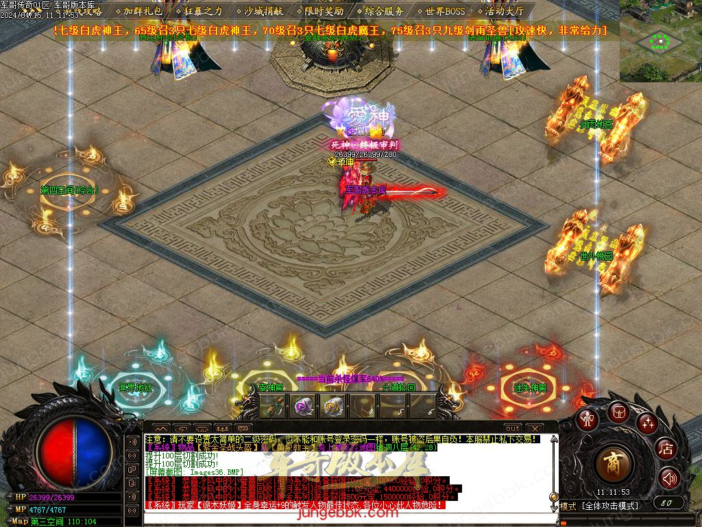 图片[42]-1.76绝境之城II复古小极品+5三职业客户端-带假人-ESP/SD插件-自动回收_GOM引擎