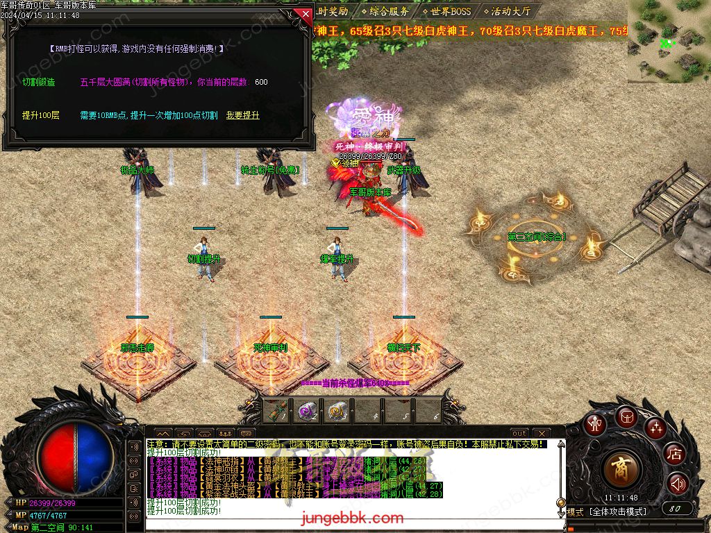 图片[38]-1.76绝境之城II复古小极品+5三职业客户端-带假人-ESP/SD插件-自动回收_GOM引擎