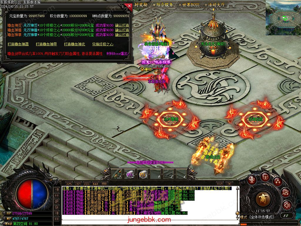 图片[40]-1.76绝境之城II复古小极品+5三职业客户端-带假人-ESP/SD插件-自动回收_GOM引擎