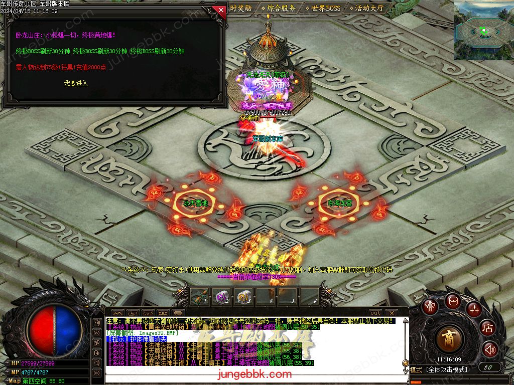 图片[39]-1.76绝境之城II复古小极品+5三职业客户端-带假人-ESP/SD插件-自动回收_GOM引擎