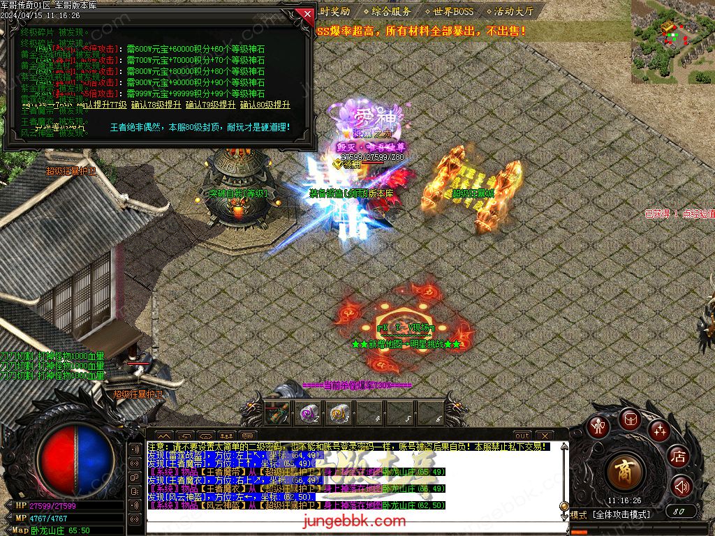 图片[41]-1.76绝境之城II复古小极品+5三职业客户端-带假人-ESP/SD插件-自动回收_GOM引擎