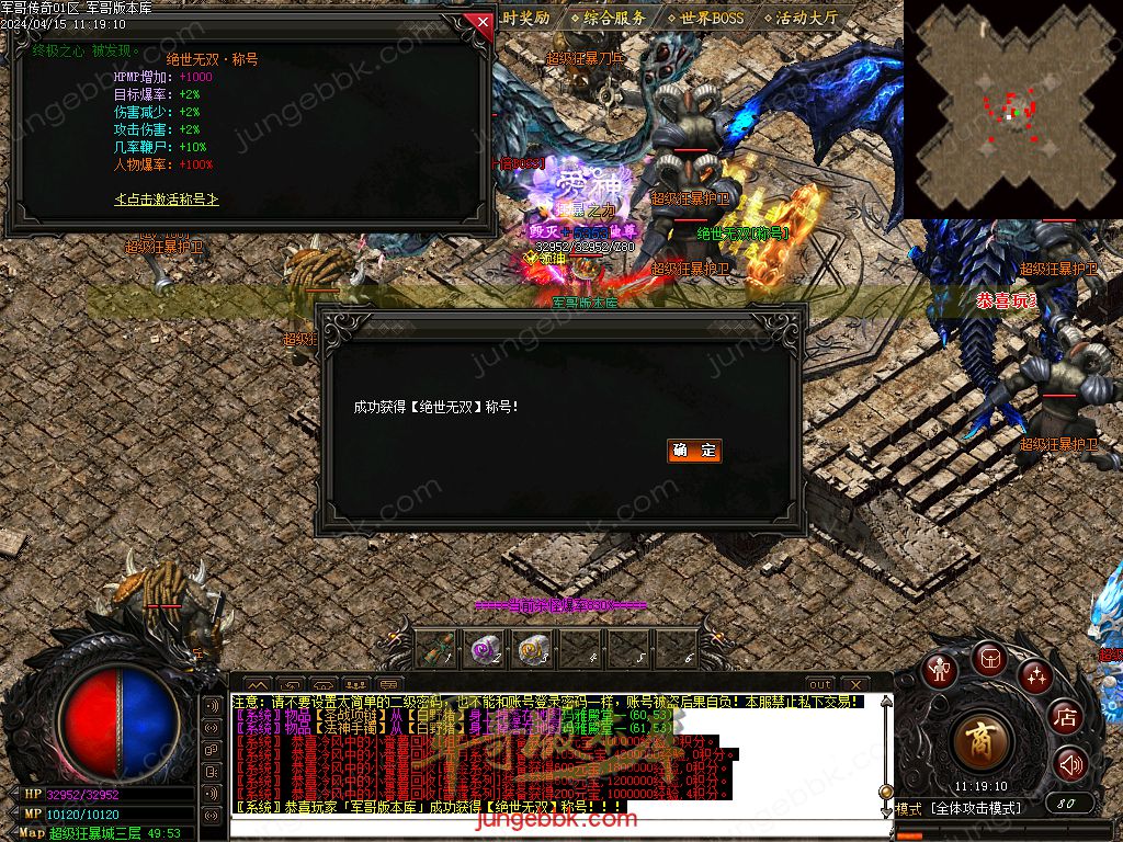 图片[44]-1.76绝境之城II复古小极品+5三职业客户端-带假人-ESP/SD插件-自动回收_GOM引擎