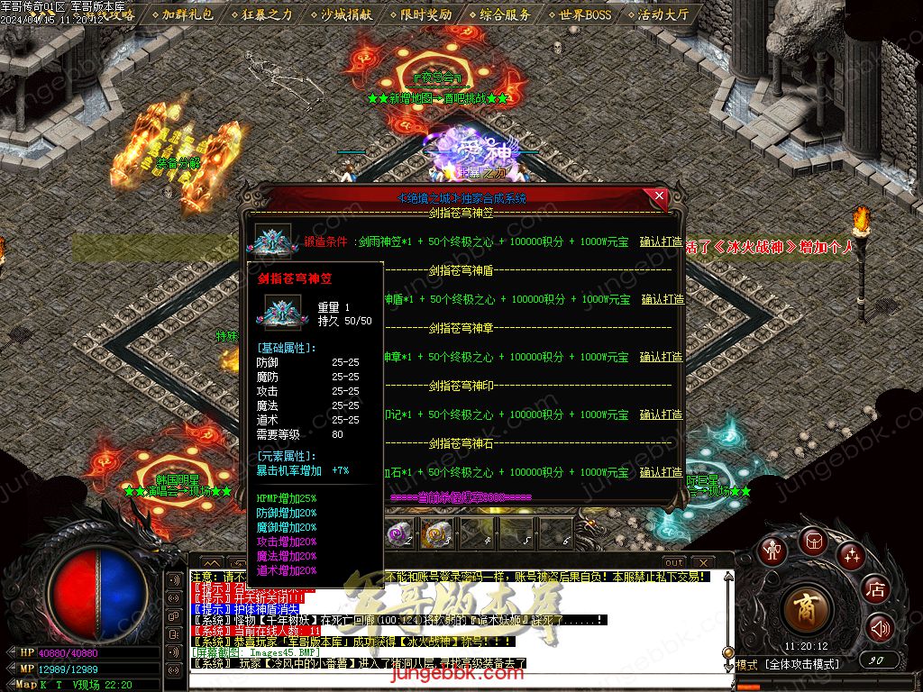 图片[45]-1.76绝境之城II复古小极品+5三职业客户端-带假人-ESP/SD插件-自动回收_GOM引擎