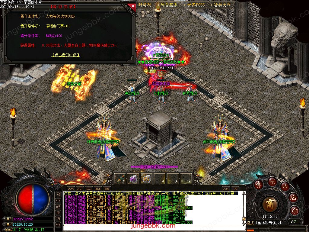 图片[47]-1.76绝境之城II复古小极品+5三职业客户端-带假人-ESP/SD插件-自动回收_GOM引擎