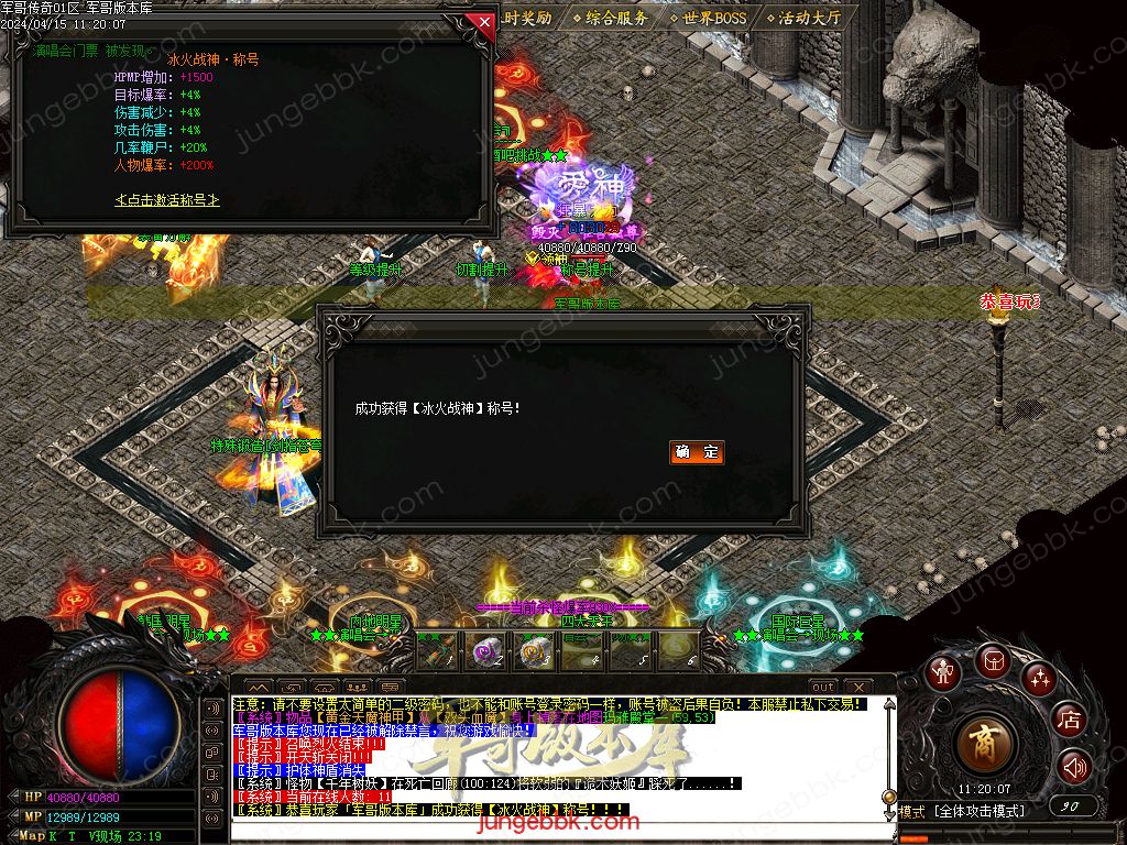 图片[48]-1.76绝境之城II复古小极品+5三职业客户端-带假人-ESP/SD插件-自动回收_GOM引擎